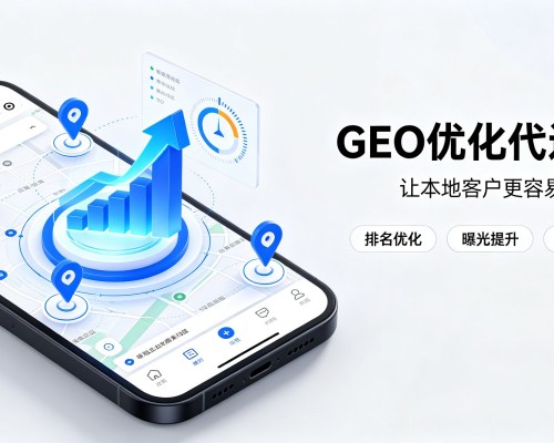 南郑GEO优化